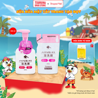 Sữa Rửa Mặt Tẩy Trang 2in1 Dạng Bọt Dưỡng Ẩm Làm Sạch Nhanh Nhật Bản KURASHI RHYTHM 260mL