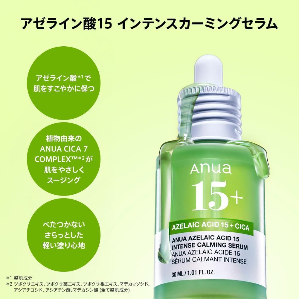 ANUA Azelaic Acid 15+ CICA Intense Calming Serum 30ml/ Toner 150ml