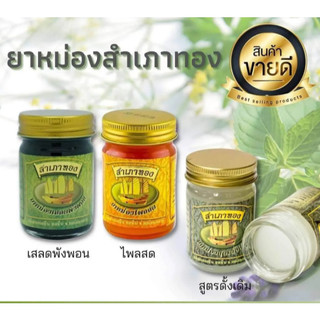 Dầu Cánh Buồm Vàng Thái Lan 50cc