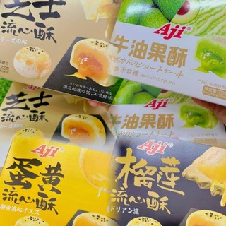 [SIÊU THỊ] Bánh Nhân Chảy 220g (Vị Trứng Muối, Phô Mai, Sầu Riêng và Bơ) - Bánh Nướng Lava Thơm Ngon
