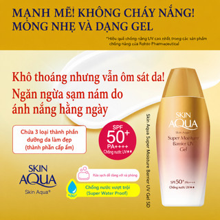 Kem Chống Nắng SKIN AQUA Super Moisture Barrier UV Gel 100g SPF50+ PA++++/ SKIN AQUA Super Moisture Barrier UV Gel 100g SPF50+ PA++++/ Direct from JAPAN