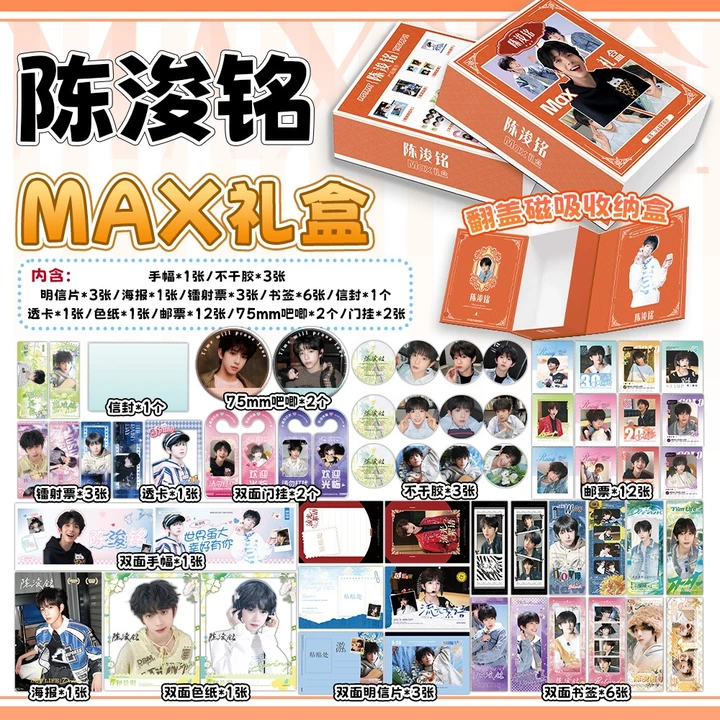 [SẴN] Hộp quà Trần Tuấn Minh Chen Junming TF Gia Tộc F4 quà tặng cứng hút nam châm | Bộ quà tặng idol hot độc lạ HQNC