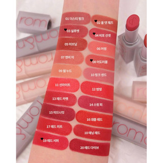 [Romand] Son Thỏi Lì Romand New Zero Matte Lipstick