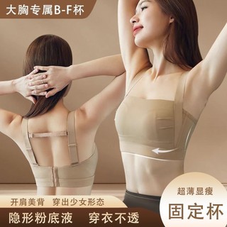 Áo Ngực Che Phụ Nữ & Nâng Ngực Tự Nhiên - Chất Liệu Mỏng Thoáng, Giảm Size Ngực Lớn, Không Gọng