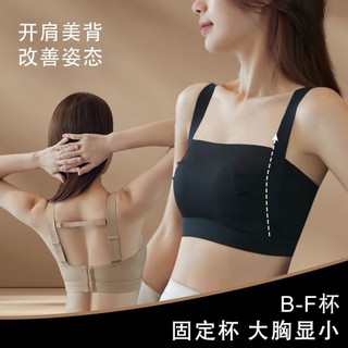 Áo Ngực Che Phụ Nữ & Nâng Ngực Tự Nhiên - Chất Liệu Mỏng Thoáng, Giảm Size Ngực Lớn, Không Gọng