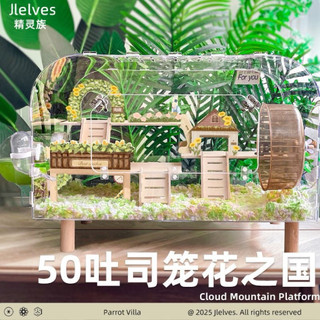 lồng nuôi hamter size to 50cm mika full y hình đầy đủ tặng đô chăm bé hamter