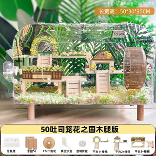mã 45--llồng mika size  to nuôi hamter lồng siêu to   47cm . đep full set  y hình.mua lồng tặng đồ ăn kèm thê