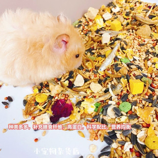 thức ăn vỗ béo hamter 500g hải sản đây đủ vỗ béo hamter mượt lông
