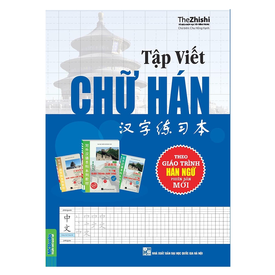 Sách - Giáo trình Hán Ngữ 6 cuốn (combo/ lẻ tuỳ chọn) | Shopee