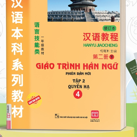 Sách - Giáo trình Hán Ngữ 6 cuốn (combo/ lẻ tuỳ chọn) | Shopee