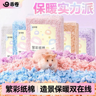 giấy  lót chuồng cho hamter .giấy nén đủ màu Hamster hút nước và khử mùi hạt không bụi 1kg