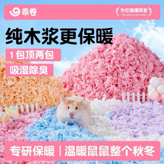 giấy  lót chuồng cho hamter .giấy nén đủ màu Hamster hút nước và khử mùi hạt không bụi 1kg