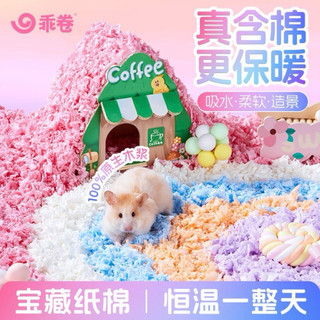 giấy  lót chuồng cho hamter .giấy nén đủ màu Hamster hút nước và khử mùi hạt không bụi 1kg