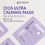 Hộp 5 mặt nạ dưỡng ẩm phục hồi làm dịu, làm trắng da chống lão hoá KyungLab ULtra Calming Mask 30ml