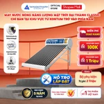 [GIAO LẮP MIỀN NAM] Máy nước nóng Năng lượng mặt trời Đại Thành Classic 130L 160L 180L 215L - Chính hãng, BH 5 năm — ảnh 1
