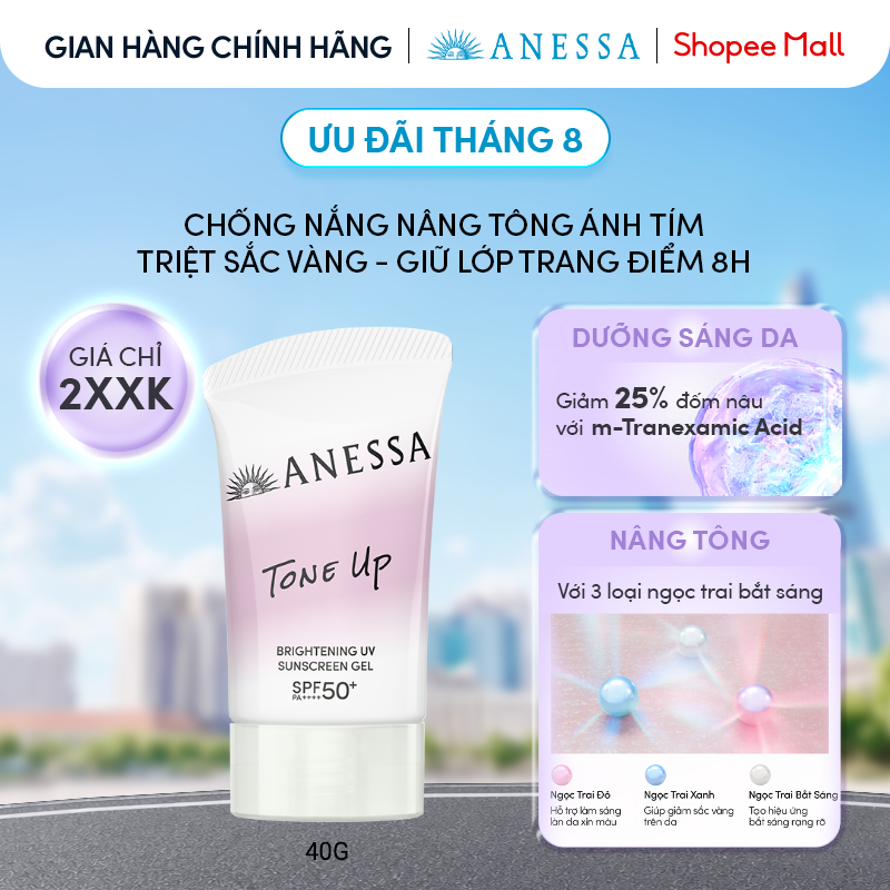 Gel chống nắng dưỡng sáng nâng tông & hiệu chỉnh sắc da Anessa SPF50+ PA++++ 40g