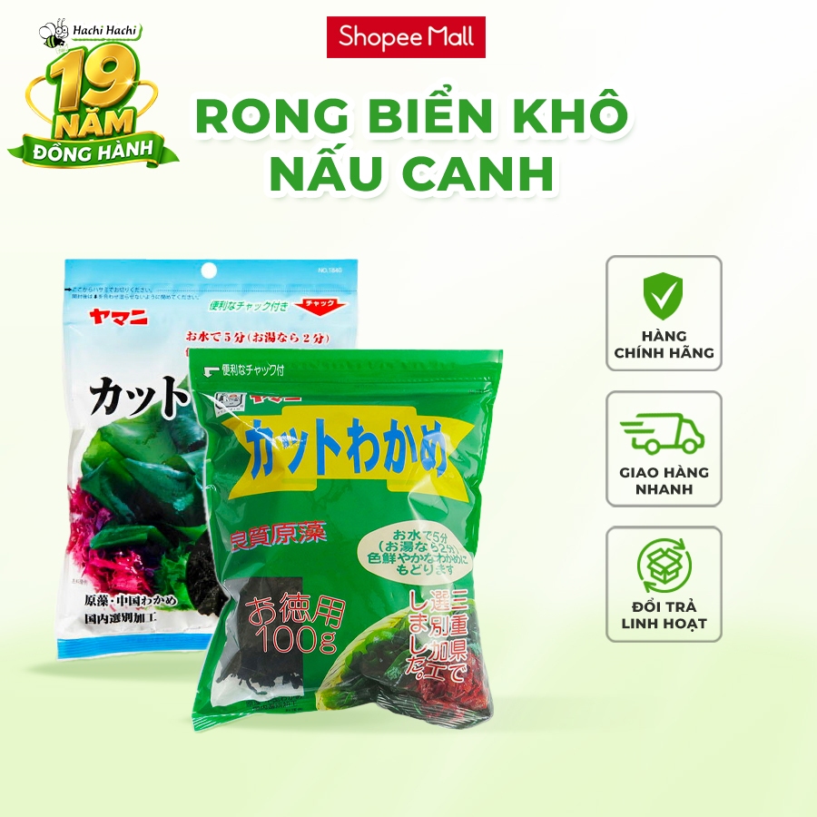 Rong biển nấu canh, rong biển khô, rong biển cắt khúc, giàu vitamin và khoáng chất Wakame 40g/100g