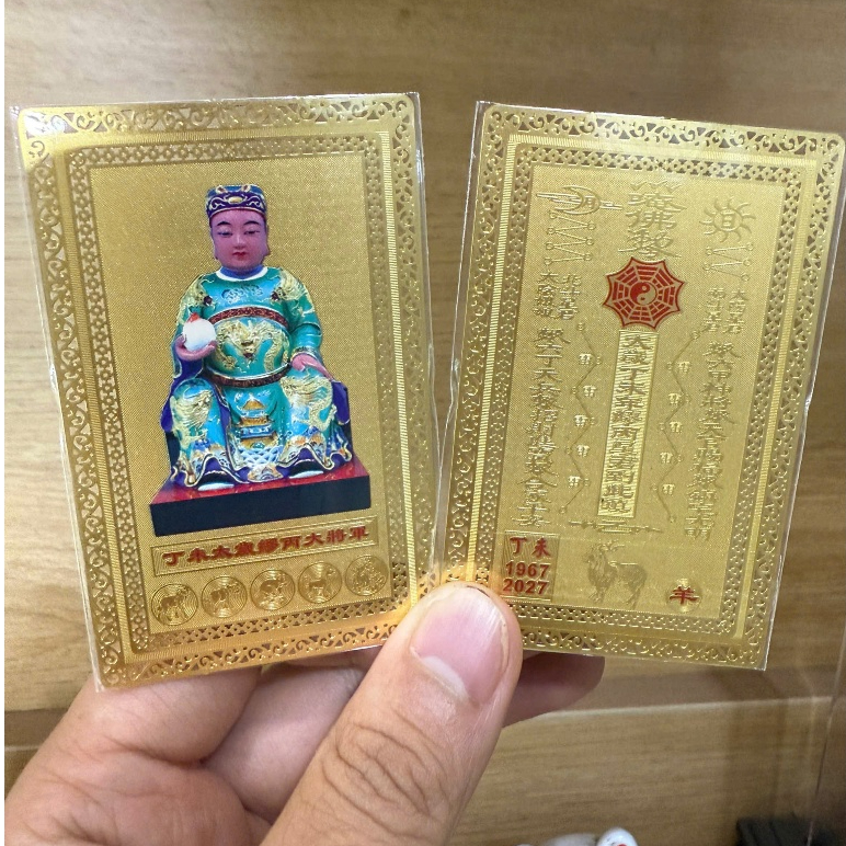 [2027]Thẻ kim bài thái tuế 2025- 2026-2027 Dùng cho tuổi