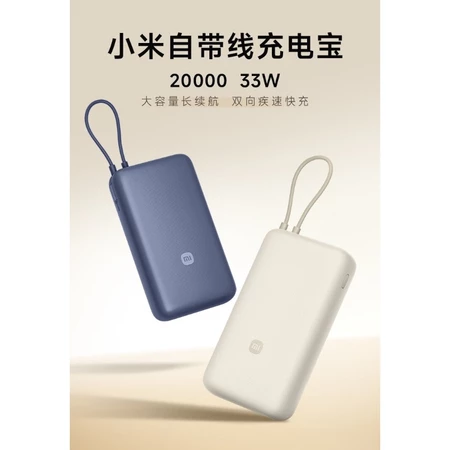 Pin dự phòng Xiaomi 20.000mAh sạc nhanh 33W, hàng cũ ko hộp, có chứng chỉ CCC - không bảo hành dây cáp