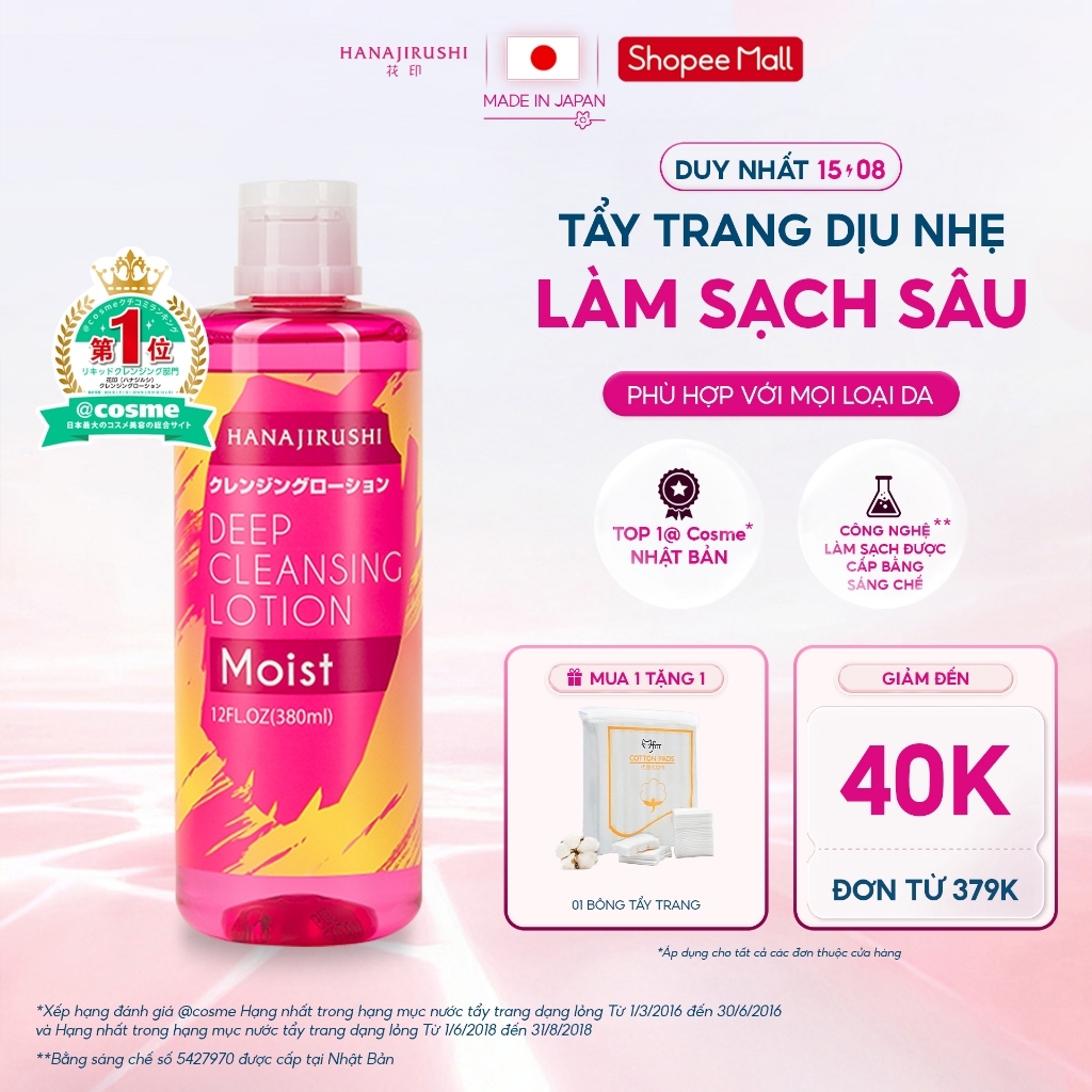 Nước tẩy trang HANAJIRUSHI DEEP CLEANSING LOTION Ma 380ml