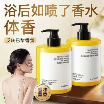 Sữa tắm làm trắng da Tắm trắng toàn thân Sữa tắm trắng da toàn thân Sữa tắm làm trẻ hóa trắng da toàn thân 500ml