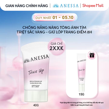 Gel chống nắng dưỡng sáng nâng tông & hiệu chỉnh sắc da Anessa SPF50+ PA++++ 40g