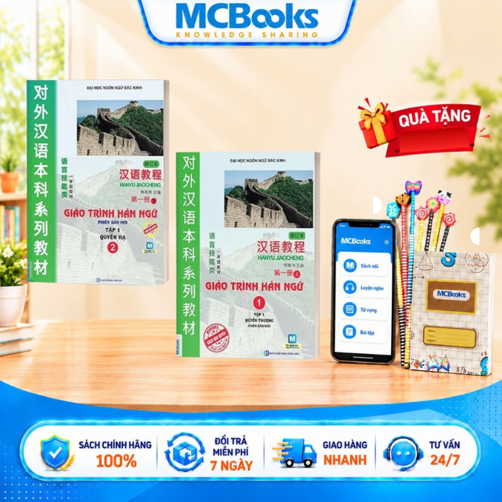 Sách - Combo Giáo Trình Hán Ngữ Tập 1-Phiên bản mới (Quyển Thượng 1+Quyển Hạ 2)- App Online-Phiên bản mới
