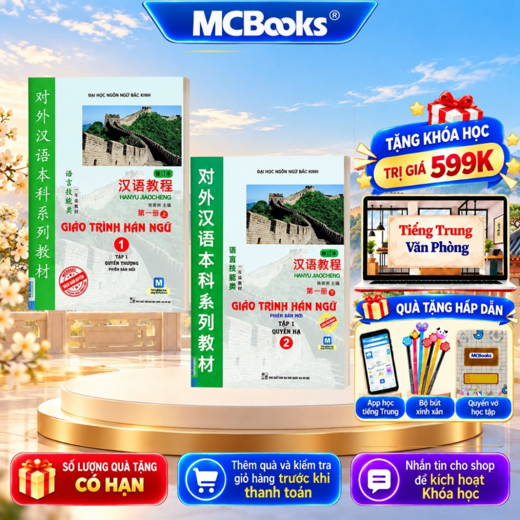 Sách - Combo Giáo Trình Hán Ngữ Tập 1-Phiên bản mới (Quyển Thượng 1+Quyển Hạ 2)- App Online-Phiên bản mới