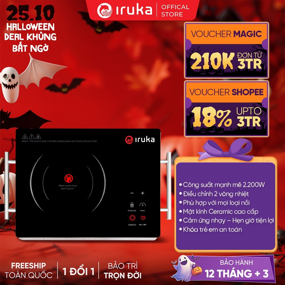 Bếp hồng ngoại Iruka I-77, điều chỉnh 2 vòng nhiệt, công suất 2200W - Hàng chính hãng