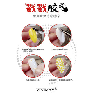 Gel nở nail - gel rút loang tạo hiệu ứng ren lưới Vinimay hot