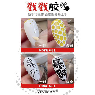 Gel nở nail - gel rút loang tạo hiệu ứng ren lưới Vinimay hot