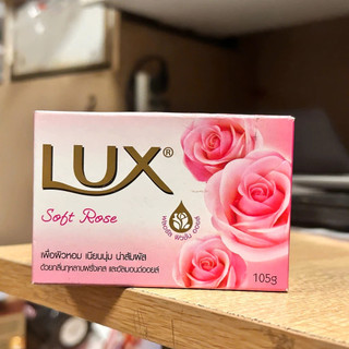 Set 2 Cục Xà Bông Tắm Lux tím Hương Nước Hoa Phong Lan Quyến Rũ, Lux Hồng hương Hoa Hồng Pháp 105g