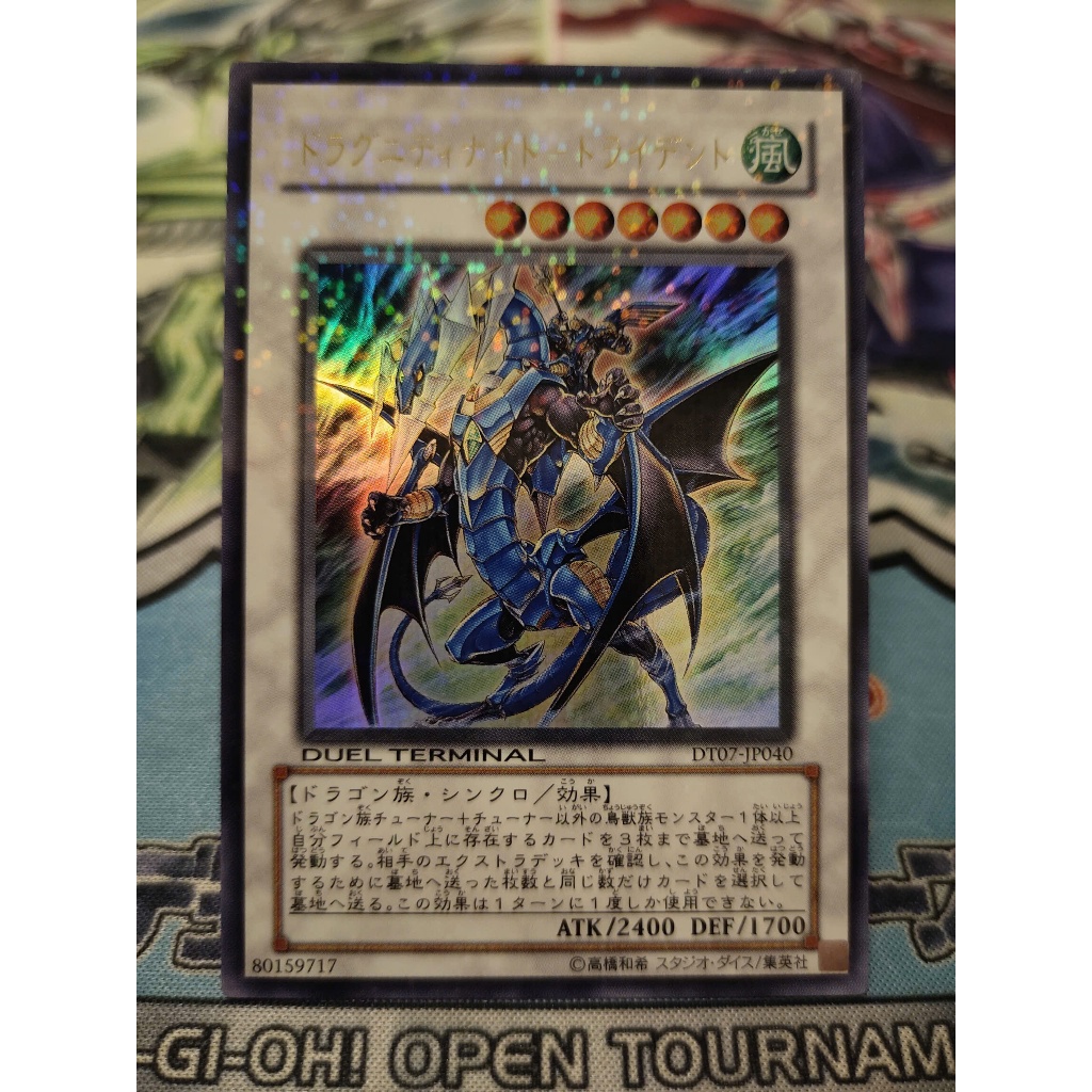 Thẻ bài Yugioh chính hãng - Dragunity Knight - Trident - DT07-JP040 ...