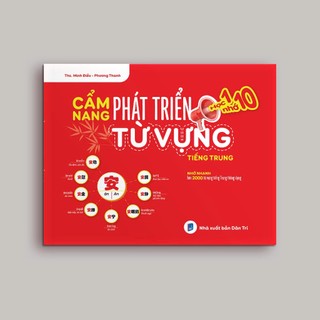 SÁCH- CẨM NANG PHÁT TRIỂN TỪ VỰNG TIẾNG TRUNG – Nhớ nhanh hơn 2000 từ vựng tiếng trung thông dụng