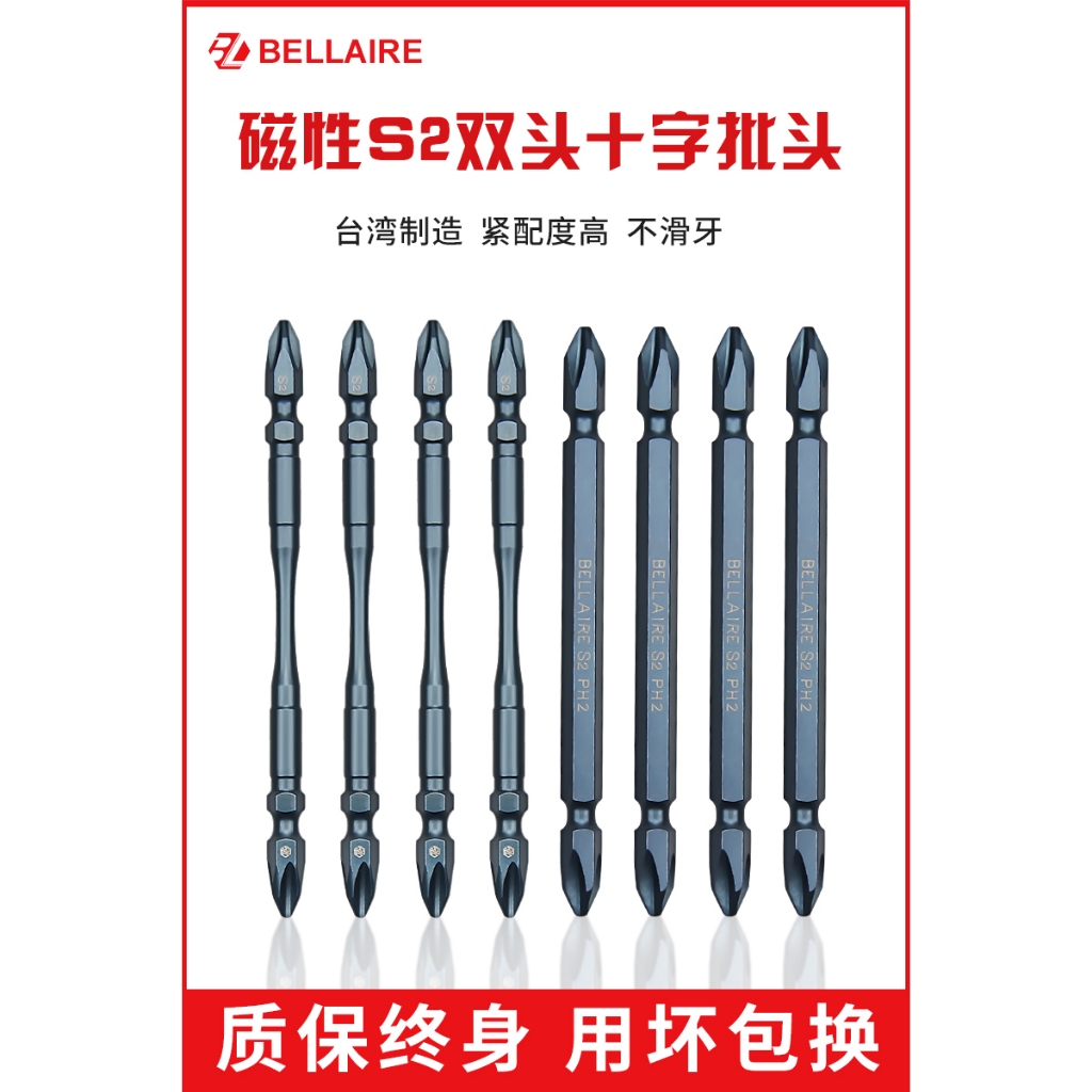 Mũi bắn vít 2 đầu( gồm 2 mẫu: mẫu tiêu chuẩn và mẫu chống sốc)