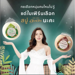 Xà Phòng Me INGON Thái Lan 160g Khử Mùi Hôi, Giảm Thâm Nách, Dưỡng Ẩm, Trắng Da - SHOP DẦU DOKRAK
