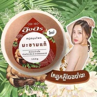Xà Phòng Me INGON Thái Lan 160g Khử Mùi Hôi, Giảm Thâm Nách, Dưỡng Ẩm, Trắng Da - SHOP DẦU DOKRAK