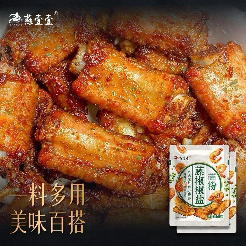 Bột muối tiêu tỏi chiên tôm, thịt, cánh gà, bột làm món tôm xóc muối tiêu tỏi Yanyiyi - Gói 15g