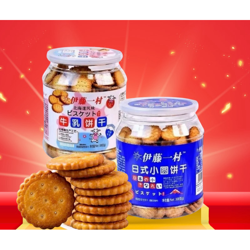 Hộp 350gr Bánh Quy Mặn Miniu Boss Nội Địa Trung – Siêu Giòn 2 Vị Bơ Sữa & Muối Biển