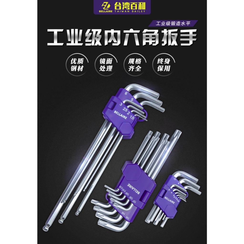 Bộ công cụ lục giác đa chức năng – Dụng cụ sửa chữa tiện lợi cho gia đình và xưởng cơ khí