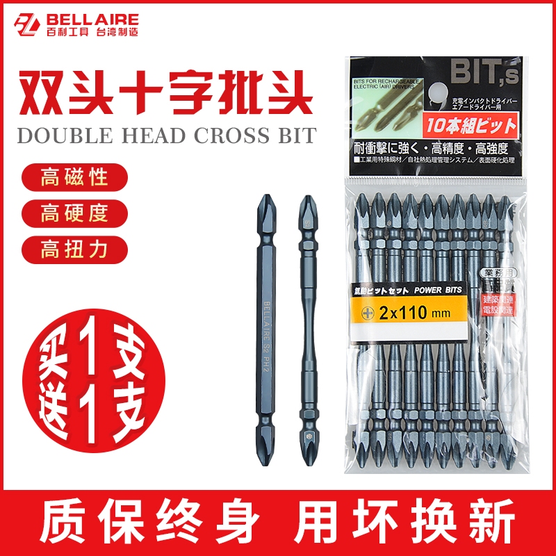 Mũi bắn vít 2 đầu( gồm 2 mẫu: mẫu tiêu chuẩn và mẫu chống sốc)