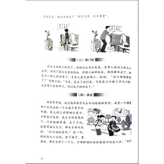 Sách - Giáo Trình Hán Ngữ 6 - Tập 3 Quyển Hạ (Phiên Bản Mới - Dùng App) - MCBooks Chính Hãng