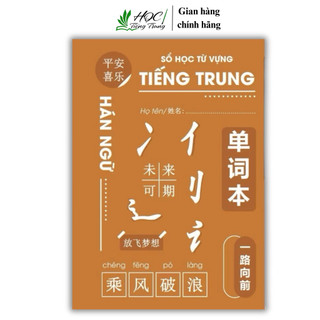 Sổ ghi chép 1500 từ vựng tiếng trung khoa học có chỗ viết ví dụ B5(150 trang)