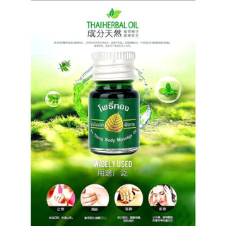 [CHÍNH HÃNG] Dầu Cù Là Lá Bồ Đề Thái Lan 15gr- Hương thơm đặc trưng rất dễ chịu - SHOP DẦU DOKRAK