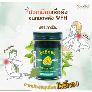 [CHÍNH HÃNG] Dầu Cù Là Lá Bồ Đề Thái Lan 15gr- Hương thơm đặc trưng rất dễ chịu - SHOP DẦU DOKRAK
