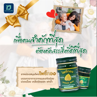 [CHÍNH HÃNG] Dầu Cù Là Lá Bồ Đề Thái Lan 15gr- Hương thơm đặc trưng rất dễ chịu - SHOP DẦU DOKRAK