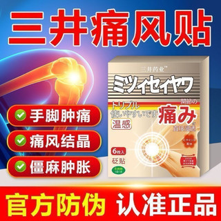 Miếng Dán Thảo Dược Giảm Đau Gút,Đau Nhức Xương Khớp MITSUI- Giảm Đau Nhanh Chóng, Giảm Sưng Khớp Hiệu Quả Hộp 6 Miếng