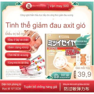 Miếng Dán Thảo Dược Giảm Đau Gút,Đau Nhức Xương Khớp MITSUI- Giảm Đau Nhanh Chóng, Giảm Sưng Khớp Hiệu Quả Hộp 6 Miếng