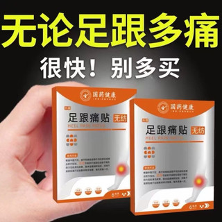 Miếng dán gót chân giảm đau cho cho viên gai cân chân, viêm gân Achilles/giảm đau khi tiếp đất khi đi bộ (6 miếng/hộp