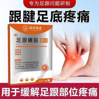 Miếng dán gót chân giảm đau cho cho viên gai cân chân, viêm gân Achilles/giảm đau khi tiếp đất khi đi bộ (6 miếng/hộp